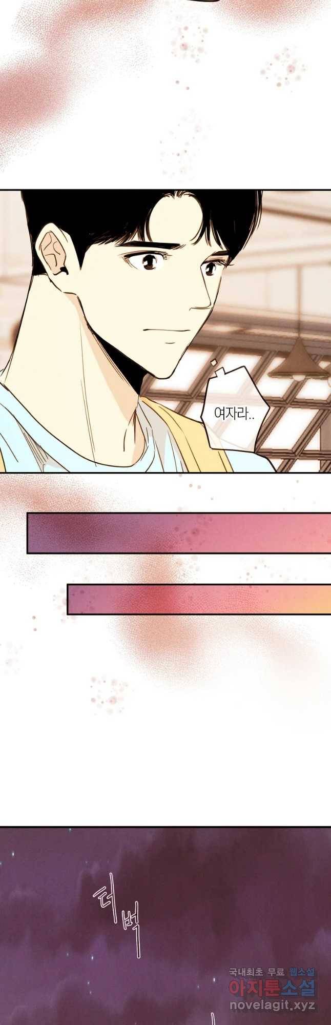 우리가 헤어진 사이에 시즌 2) 39화 27