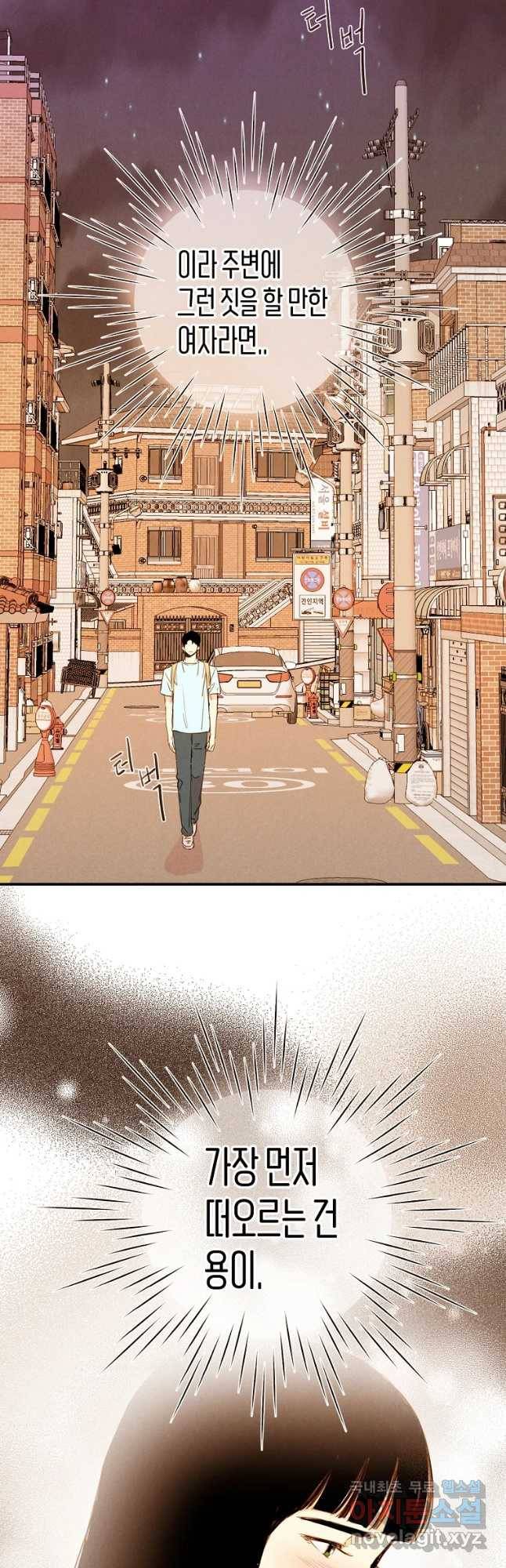 우리가 헤어진 사이에 시즌 2) 39화 28