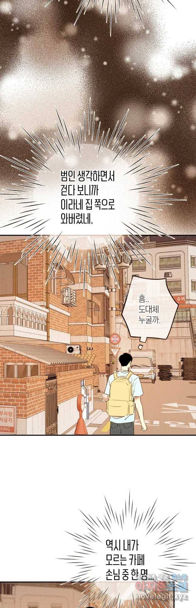 우리가 헤어진 사이에 시즌 2) 39화 32