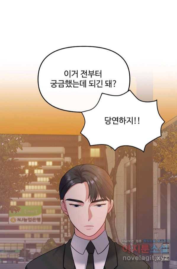 우리집 고양이는 베지테리언 40화 범인은 같은 사람 1