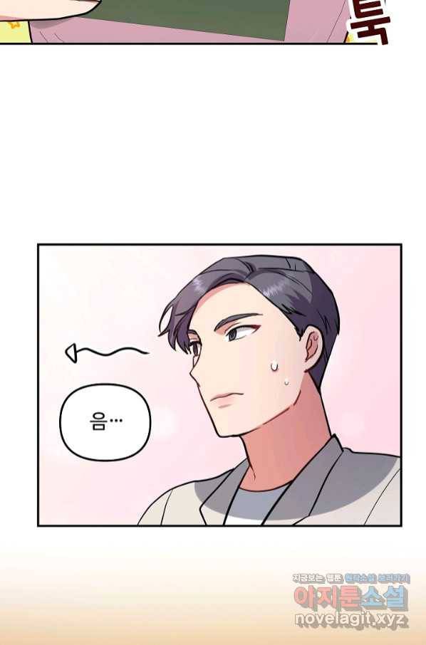 우리집 고양이는 베지테리언 40화 범인은 같은 사람 3