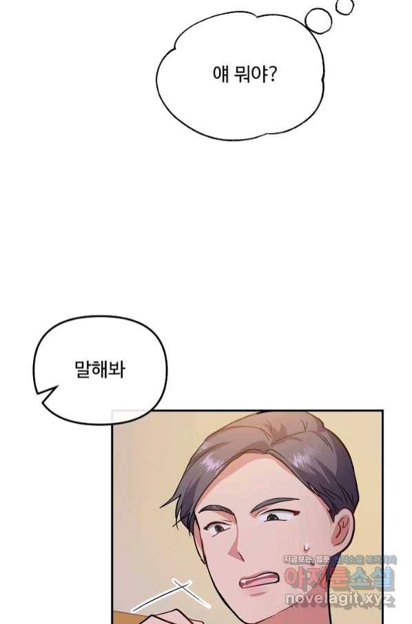 우리집 고양이는 베지테리언 40화 범인은 같은 사람 6