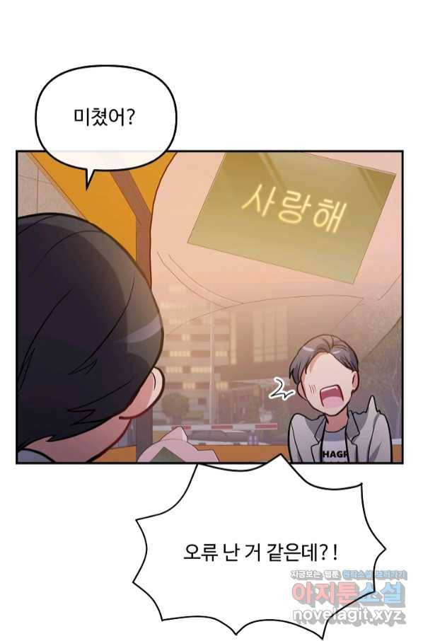 우리집 고양이는 베지테리언 40화 범인은 같은 사람 8