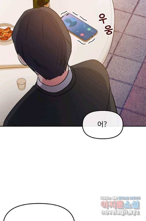 우리집 고양이는 베지테리언 40화 범인은 같은 사람 10