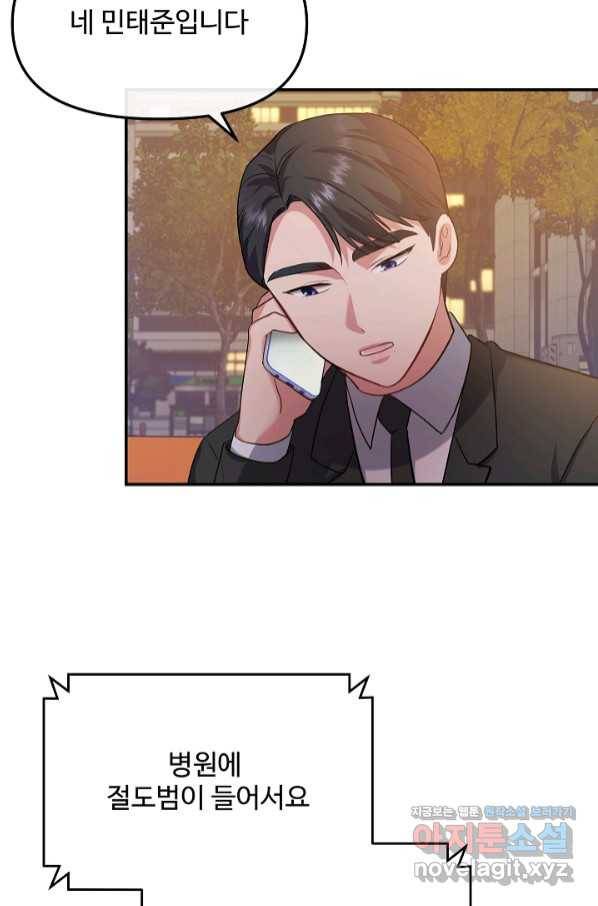 우리집 고양이는 베지테리언 40화 범인은 같은 사람 11