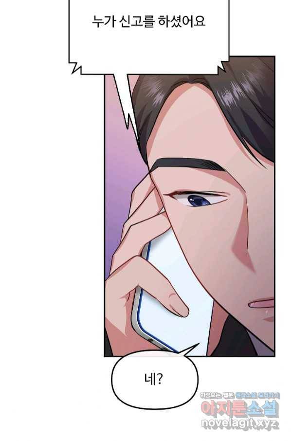 우리집 고양이는 베지테리언 40화 범인은 같은 사람 12