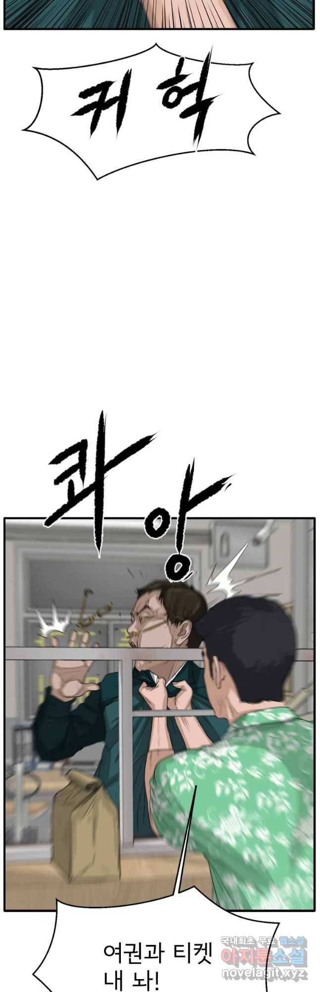 고스트 터미널 5화 4