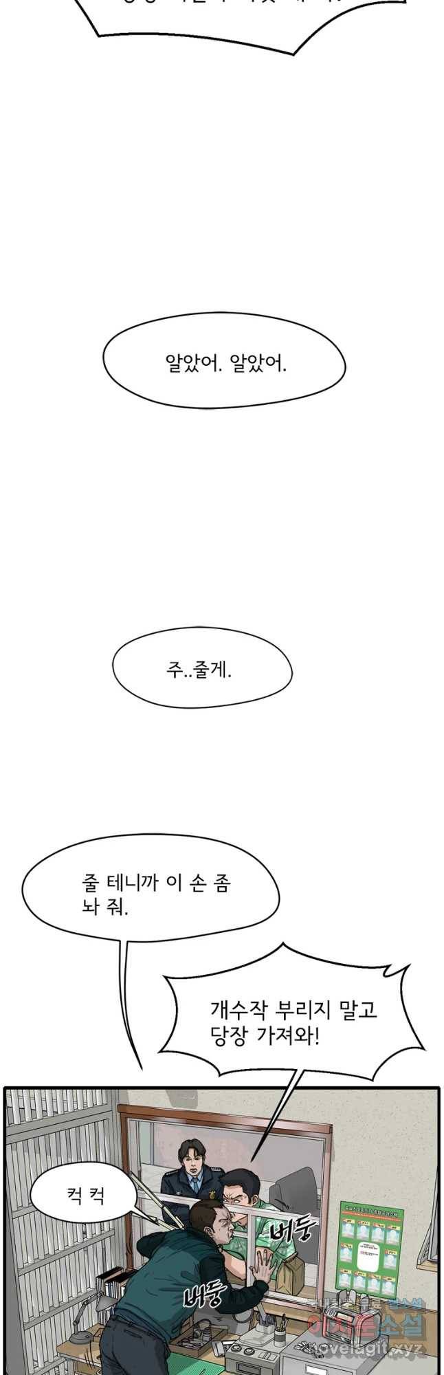 고스트 터미널 5화 6