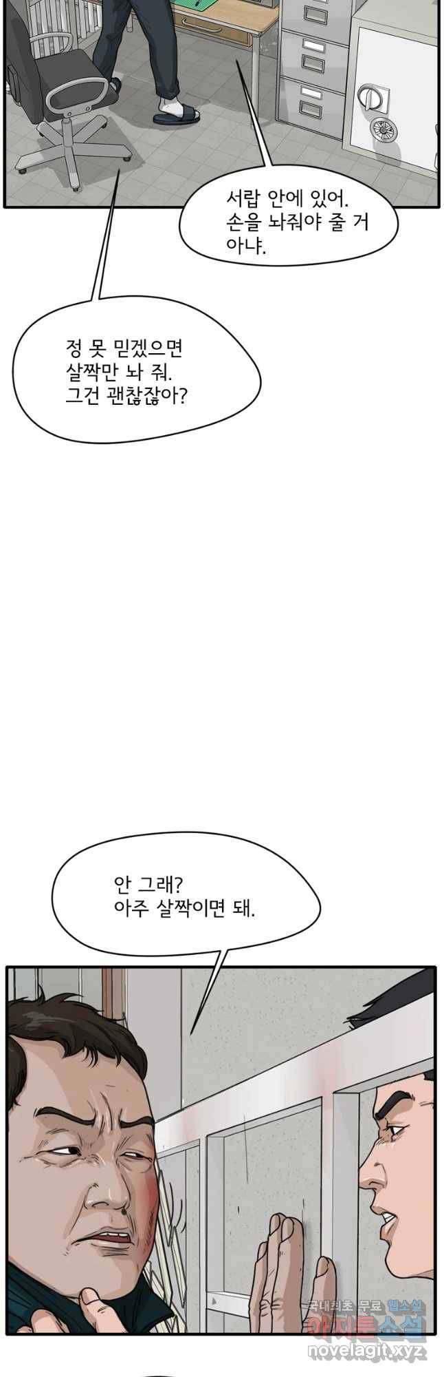 고스트 터미널 5화 7