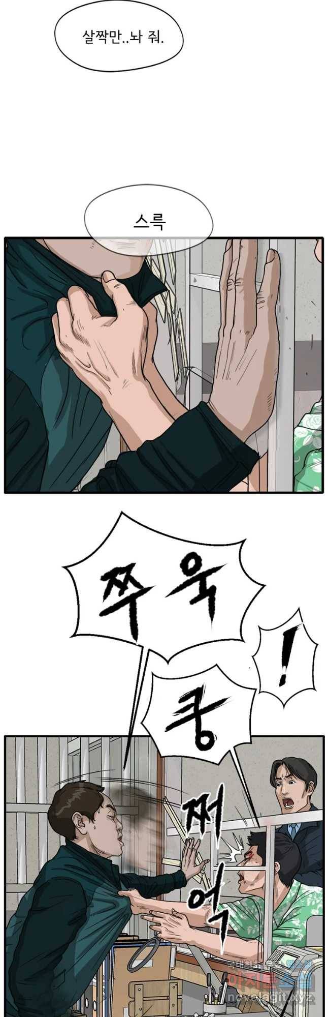 고스트 터미널 5화 8