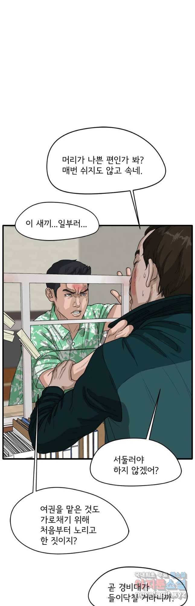 고스트 터미널 5화 11
