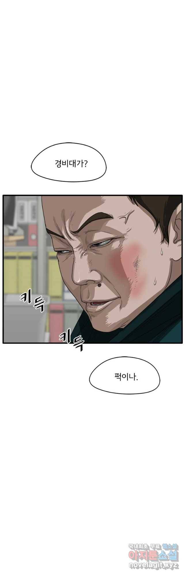 고스트 터미널 5화 13