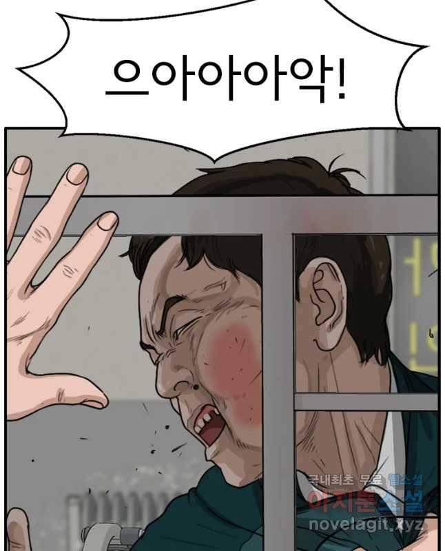 고스트 터미널 5화 15
