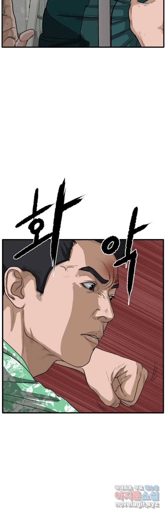 고스트 터미널 5화 16