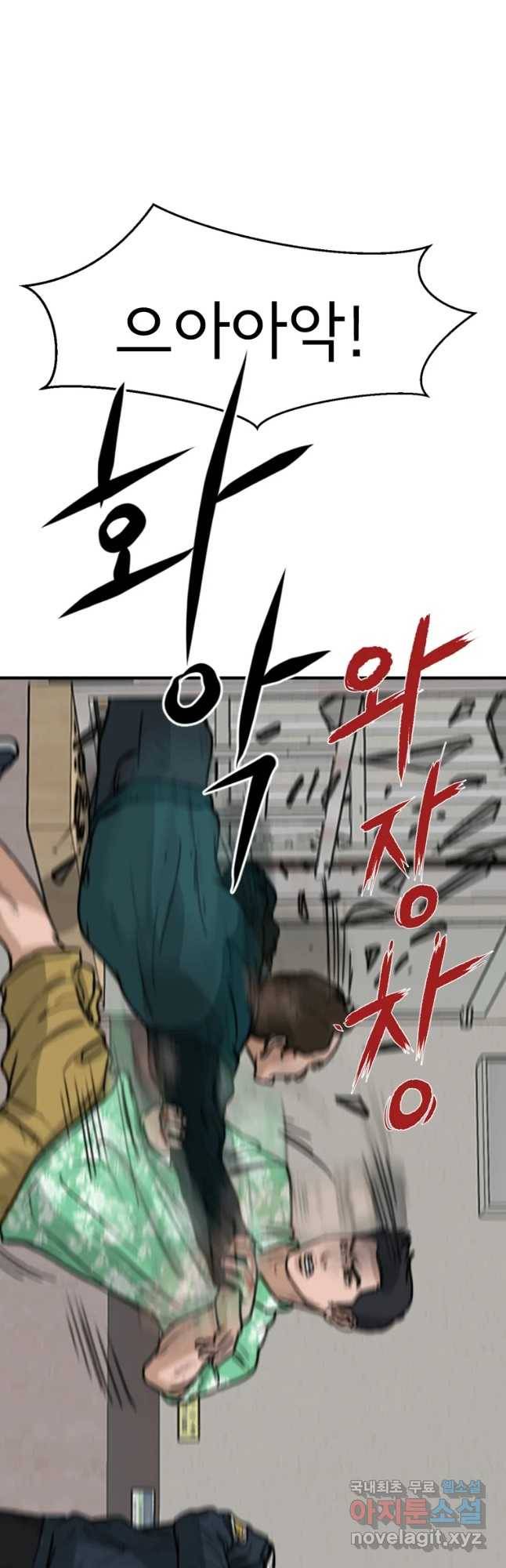 고스트 터미널 5화 21