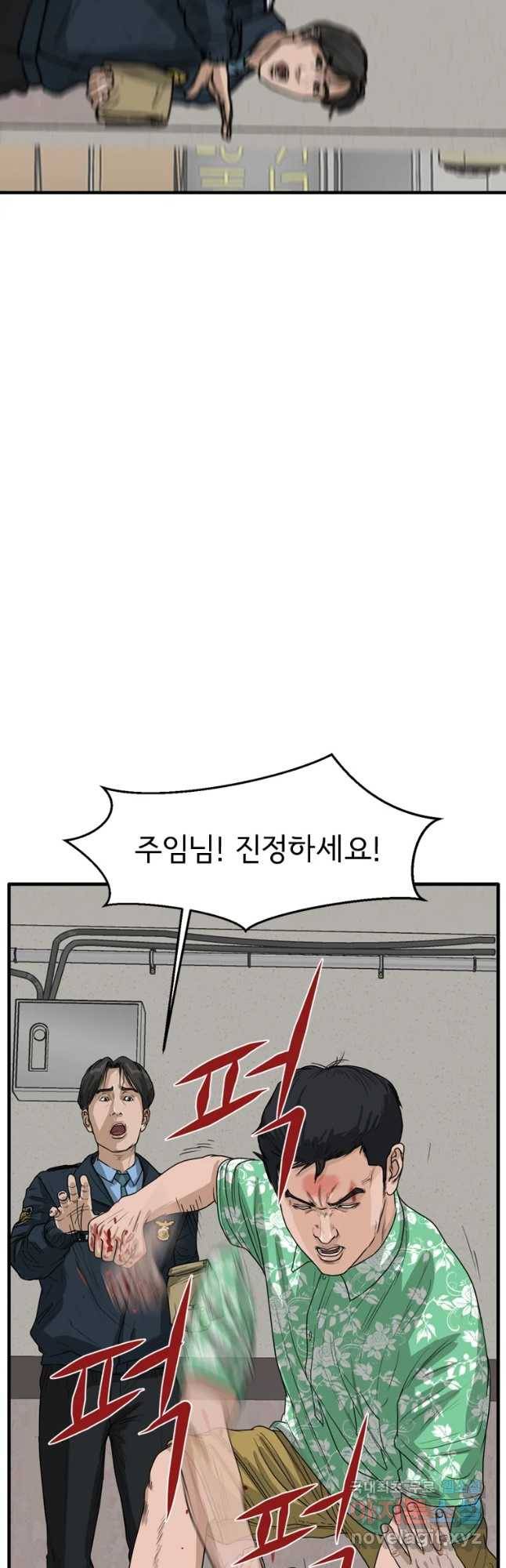 고스트 터미널 5화 22