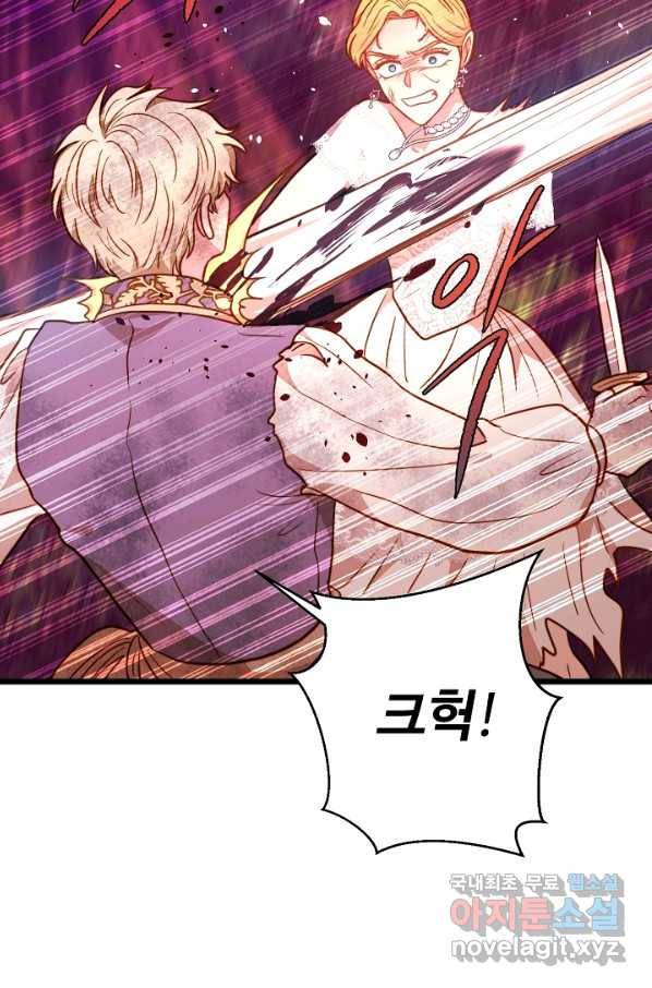 비정규직 황후 97화 5