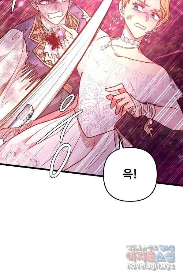 비정규직 황후 97화 9