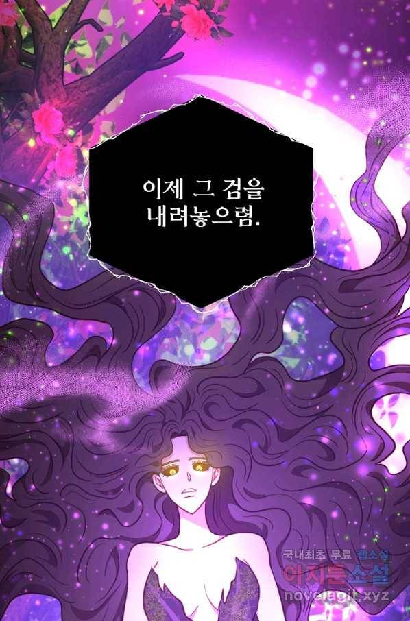 비정규직 황후 97화 15