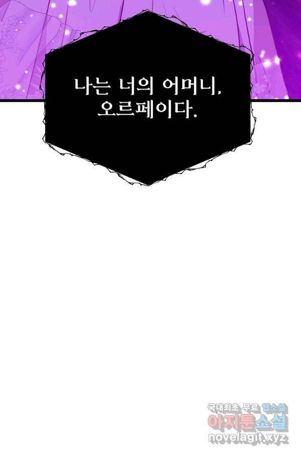 비정규직 황후 97화 19