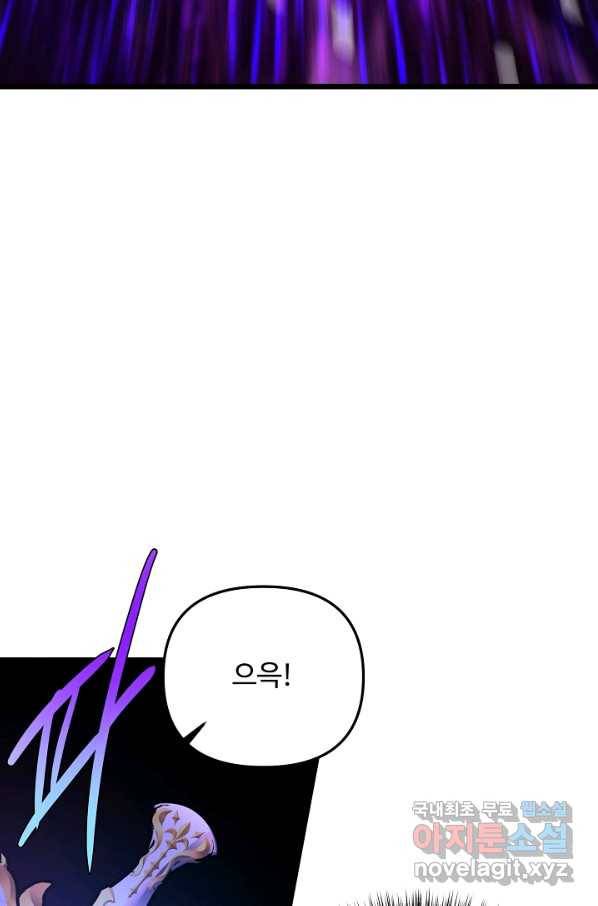 비정규직 황후 97화 26