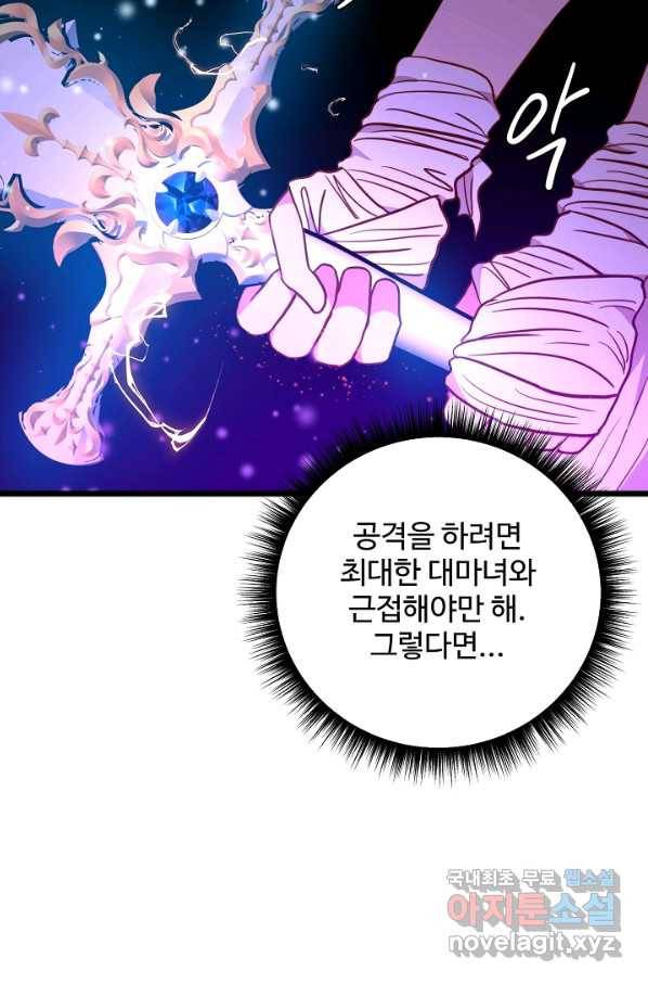 비정규직 황후 97화 35