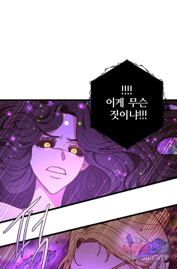 비정규직 황후 97화 40