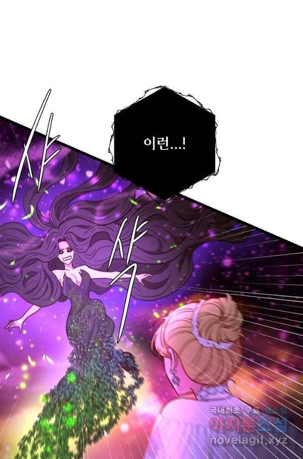 비정규직 황후 97화 46