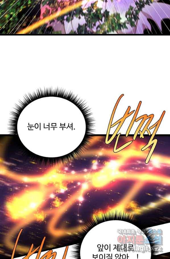 비정규직 황후 97화 52