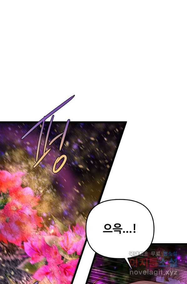 비정규직 황후 97화 55