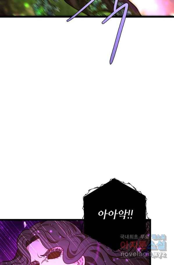 비정규직 황후 97화 67