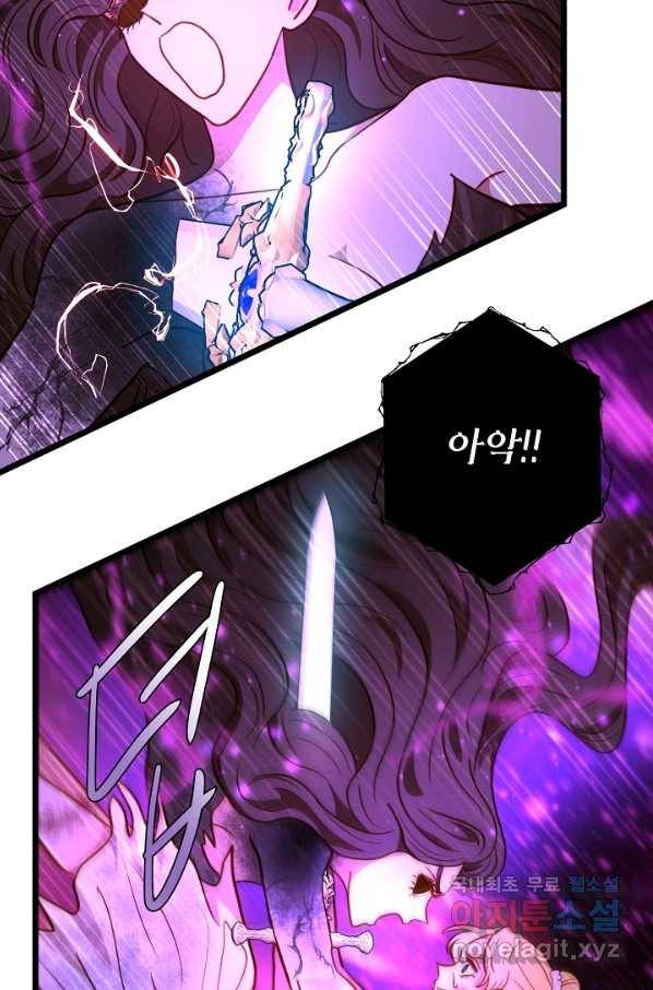 비정규직 황후 97화 68