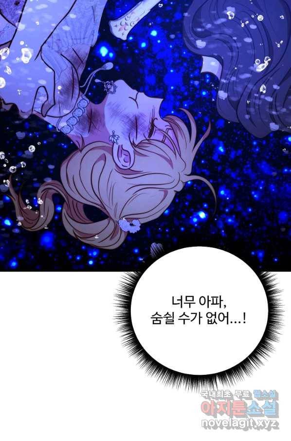 비정규직 황후 97화 75