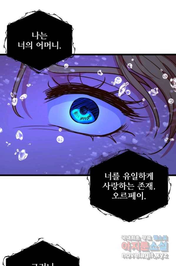 비정규직 황후 97화 78