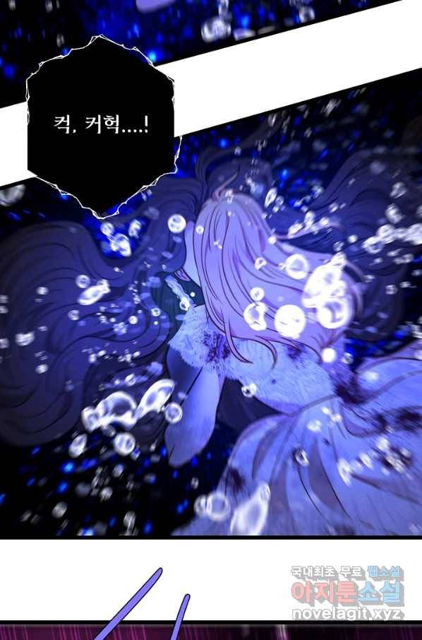 비정규직 황후 97화 86