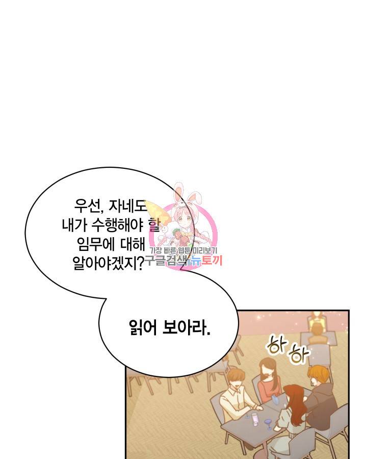 용이 없는 세상 2화 1