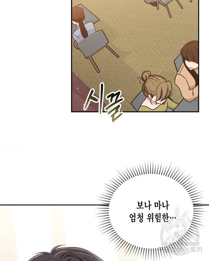 용이 없는 세상 2화 2
