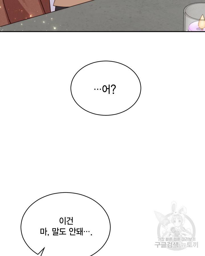 용이 없는 세상 2화 4
