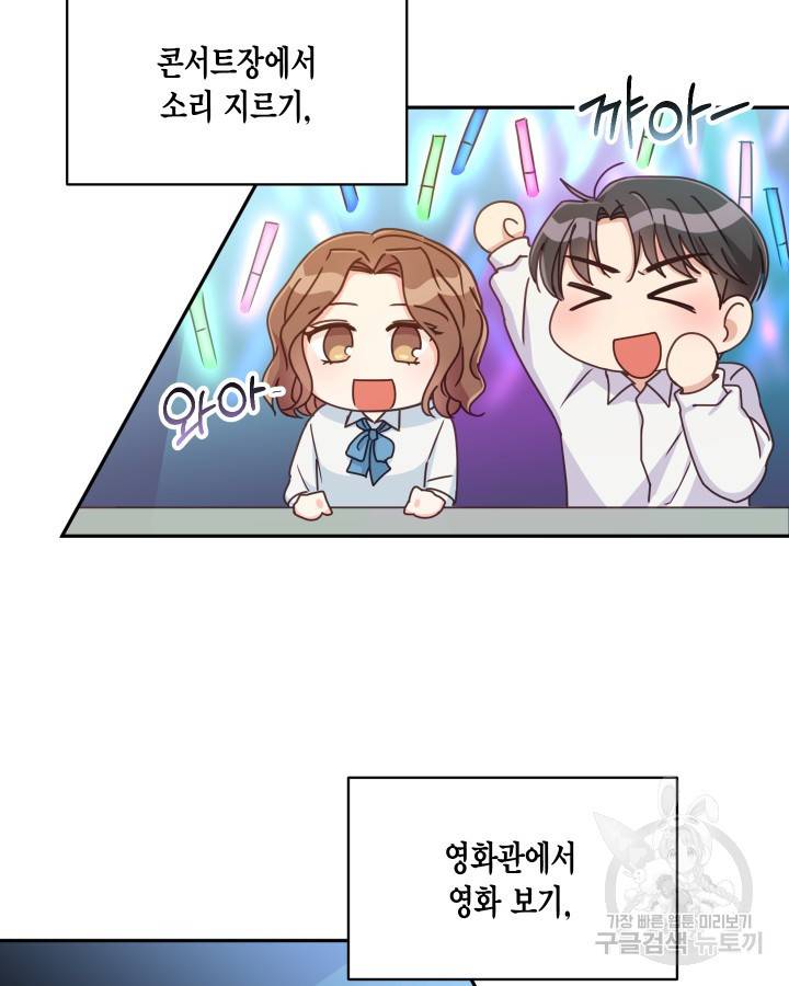 용이 없는 세상 2화 7