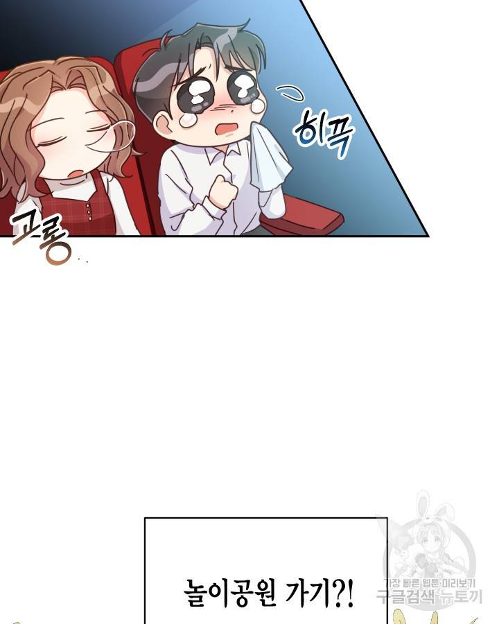 용이 없는 세상 2화 8