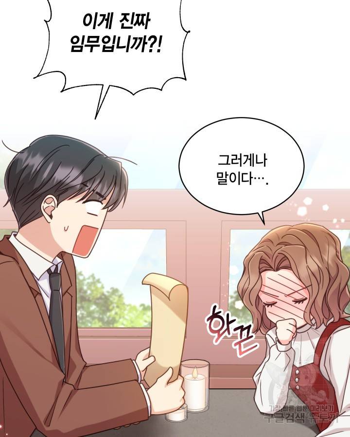 용이 없는 세상 2화 11