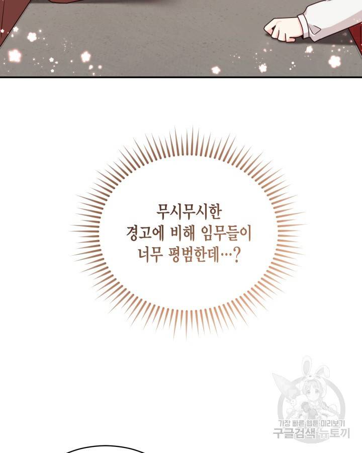 용이 없는 세상 2화 12