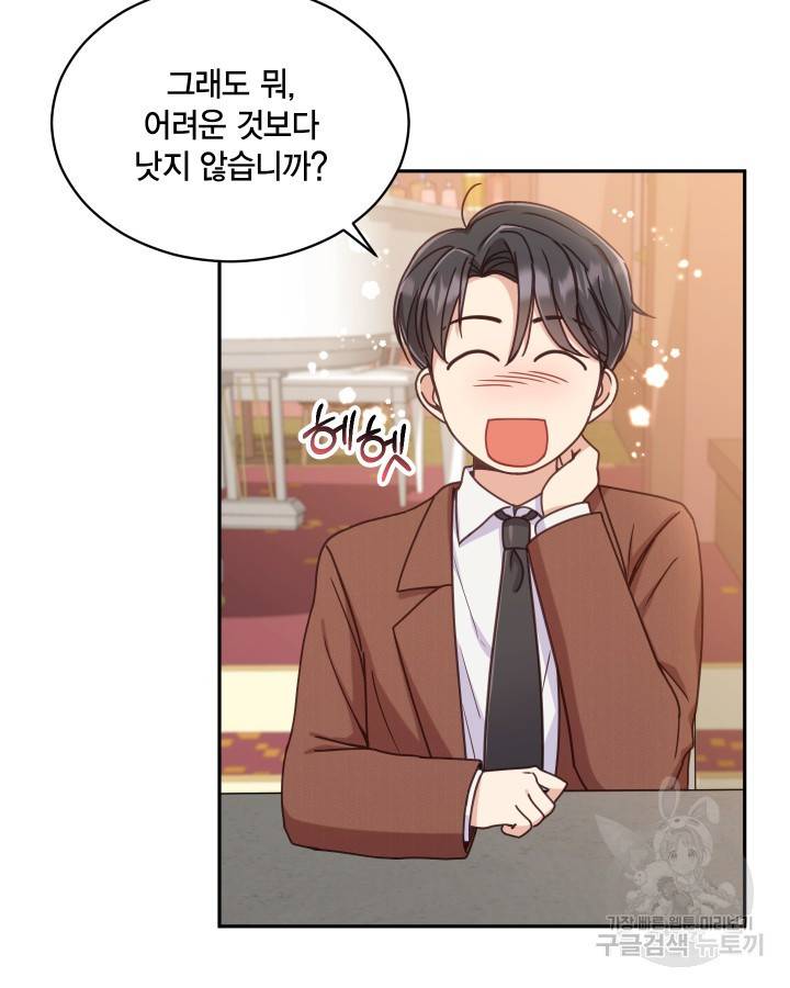 용이 없는 세상 2화 13