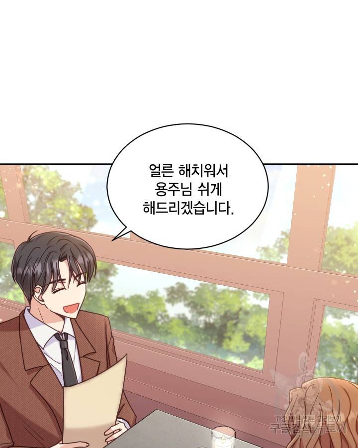 용이 없는 세상 2화 14
