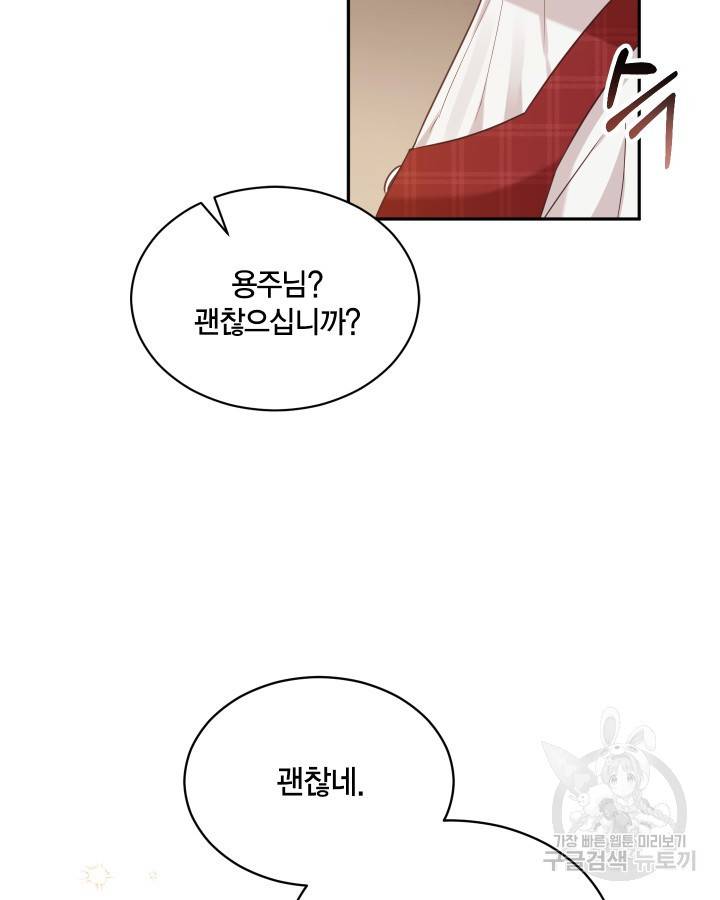 용이 없는 세상 2화 17