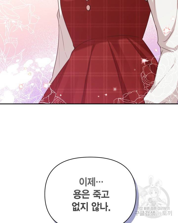 용이 없는 세상 2화 19
