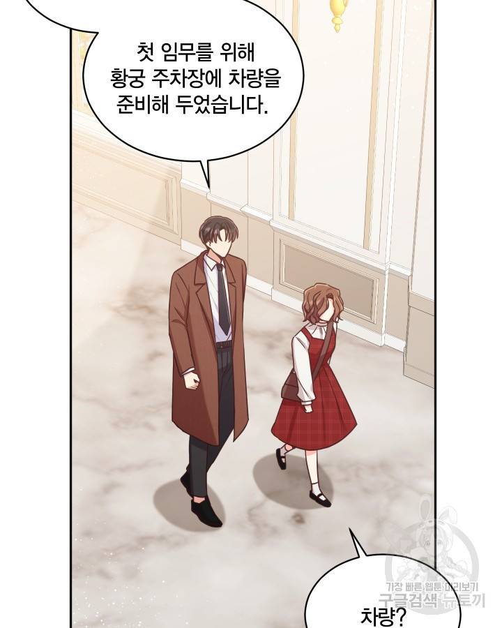 용이 없는 세상 2화 22