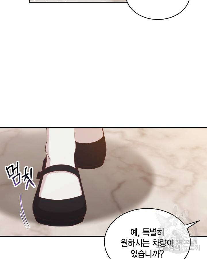 용이 없는 세상 2화 23
