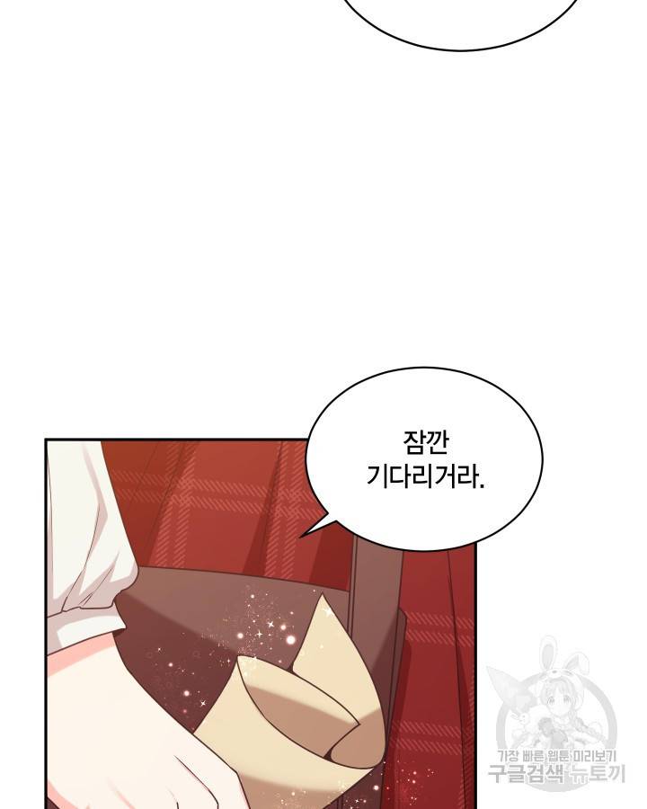 용이 없는 세상 2화 24
