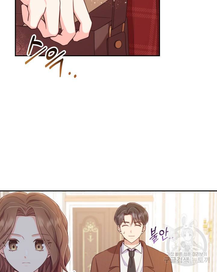 용이 없는 세상 2화 25